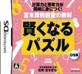 Miyamoto Sansuu Kyoushitsu No Kyouzai – Kashikoku Naru Puzzle DS Ban (6rz) Rom